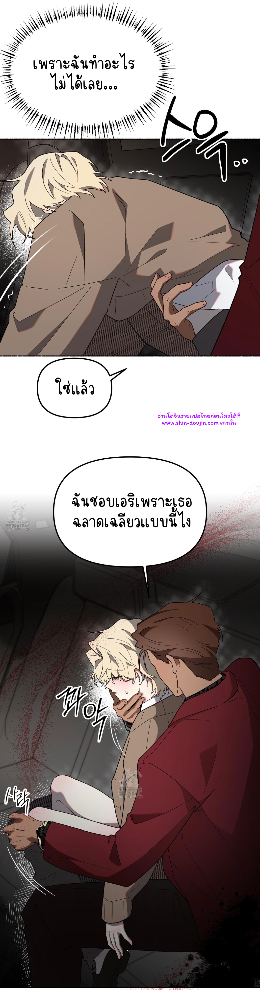 Moloch’s Curtain EP 6